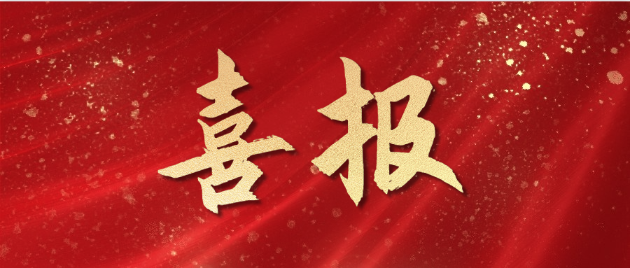 依頓電子2024年上半年?duì)I收和凈利雙增長(zhǎng)，經(jīng)營(yíng)業(yè)績(jī)?cè)偕闲屡_(tái)階！