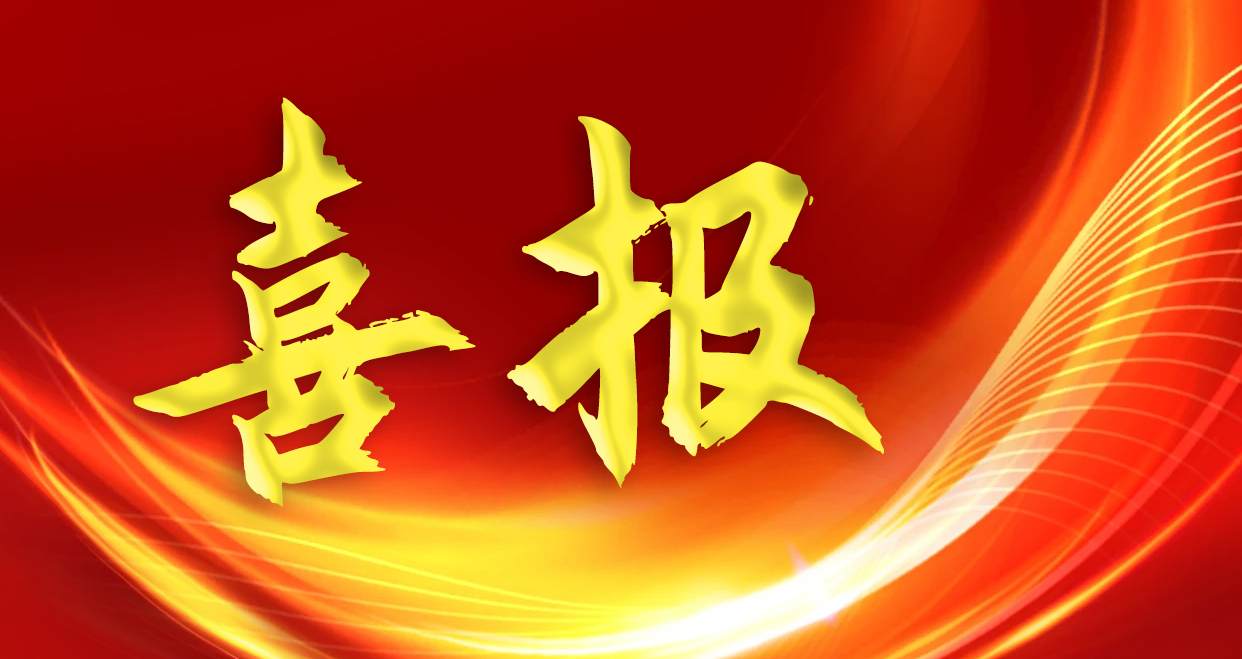 喜報！依頓電子再度榮登2024廣東500強企業(yè)榜單，排名大幅提升