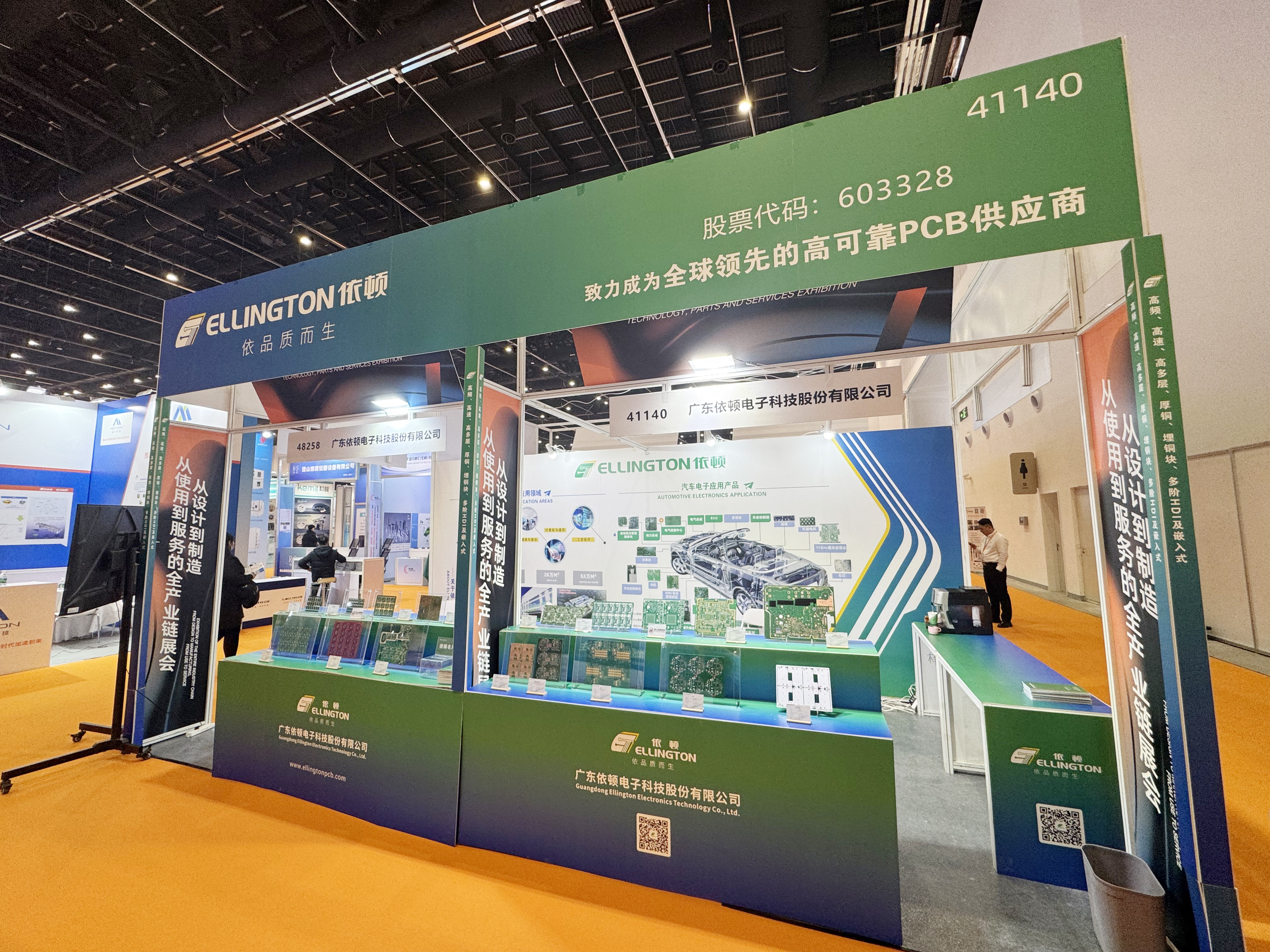 依頓電子亮相中國國際新能源汽車技術(shù)、零部件及服務(wù)展覽會，助力新能源汽車產(chǎn)業(yè)高質(zhì)量發(fā)展