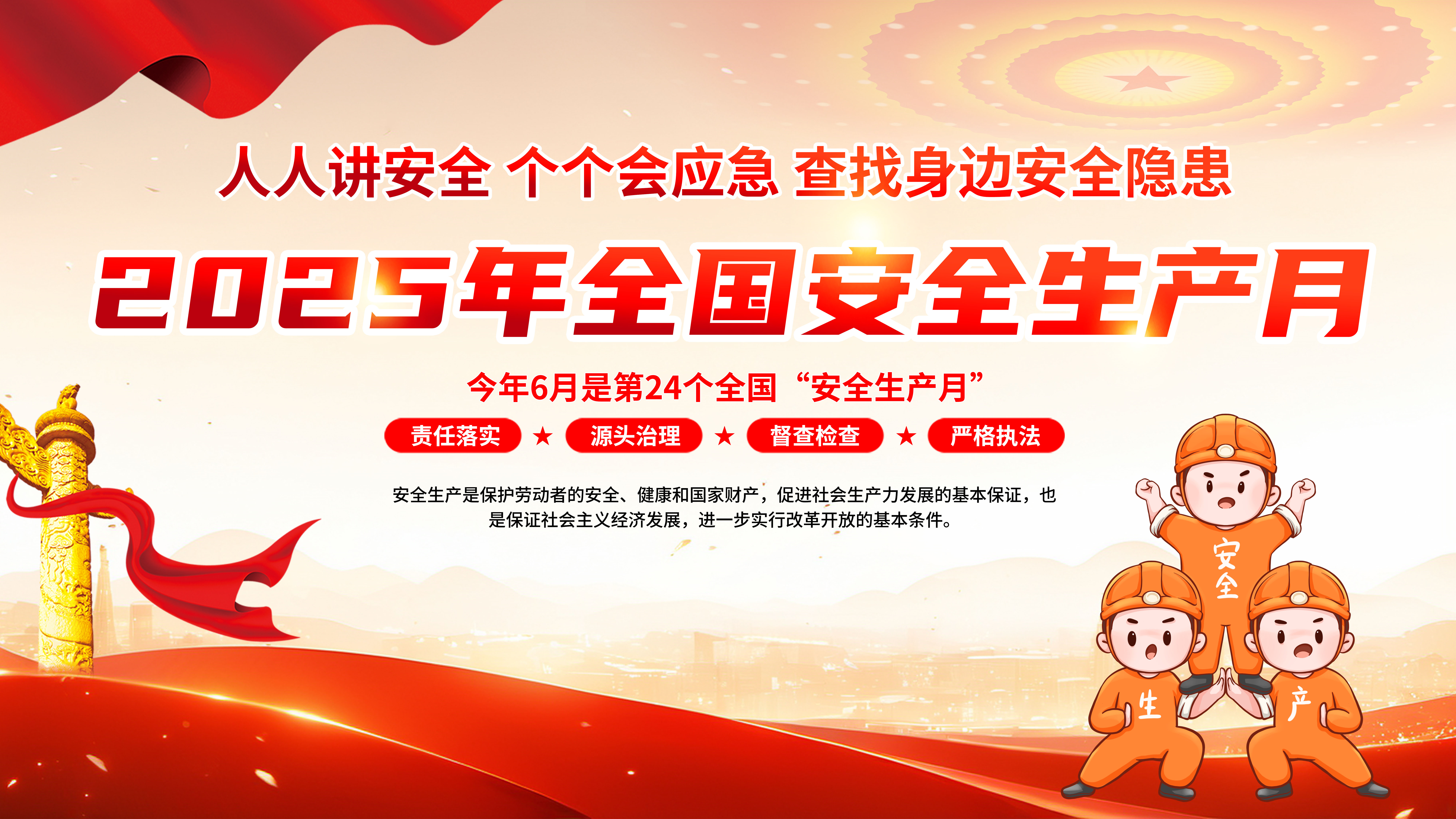 筑牢安全生產(chǎn)防線！依頓電子開展“安全生產(chǎn)月”系列活動